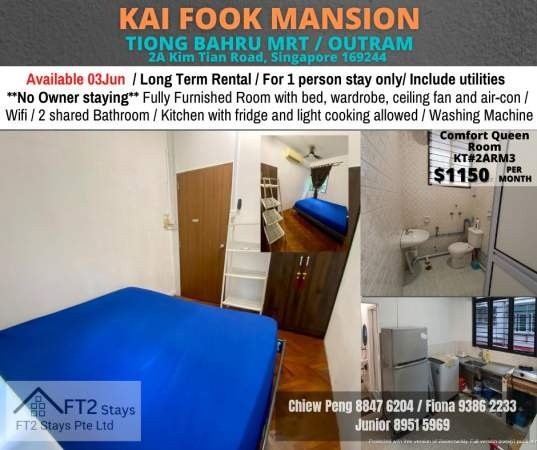 Room For Rent - Kian Tiam Road RM3 - Tiong Bahru 中嗒鲁 - 整个住家 - Homates 新加坡