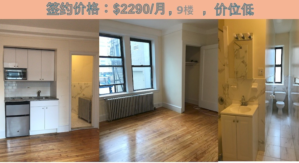 纽约市曼哈顿中城整套公寓$2290/月包水电 -  - Flat - Homates United States
