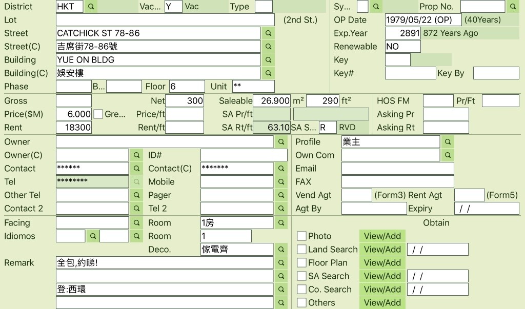 CATCHICK ST 78-86 吉席街78-86號 YUE ON BLDG 娛安樓 - 西區 - 住宅 (整間出租) - Homates 香港