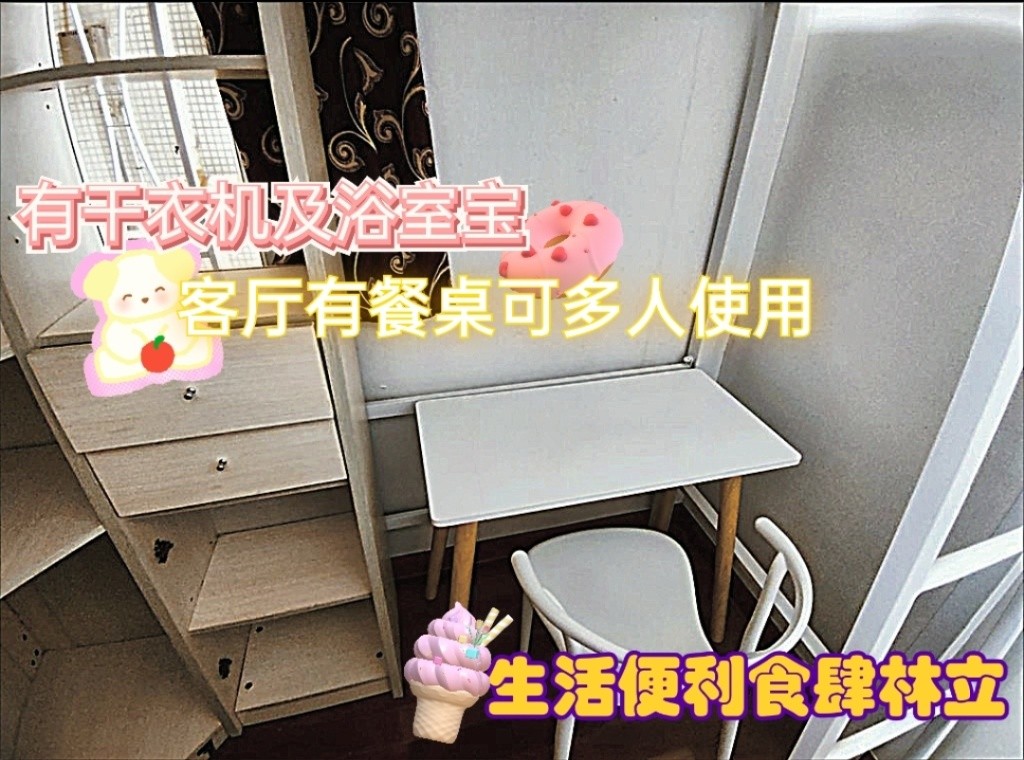 马鞍山中心Ma On Shan Centre Coliving Space for rent( short term rent ok) female only - 馬鞍山 - 房間 (合租／分租) - Homates 香港