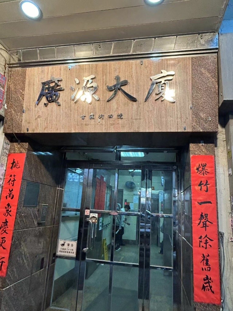 C27 Mong Kok Coliving Space near Mong Kok MTR - 旺角/油麻地 - 房间 (合租／分租) - Homates 香港