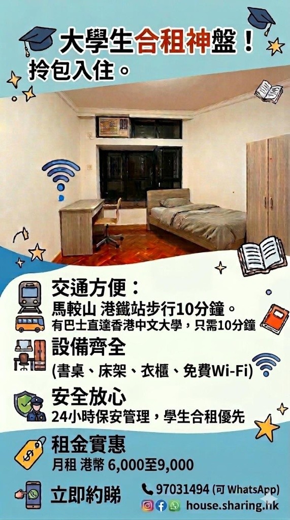 馬鞍山大學生分租 - Sha Tin/Fo Tan - Bedroom - Homates Hong Kong