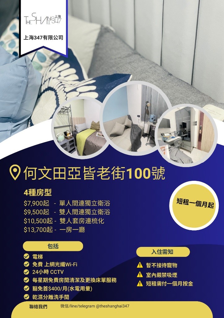 Ho Man Tin, Hong Kong Double Room Ensuite with sofa雙人套房加沙發, flexible rentals term - Ho Man Tin/Kings Park - Bedroom - Homates Hong Kong
