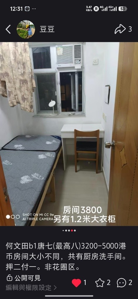 何文田B1出口 红磡 唐七(非顶层)理工 都会合租 - 紅磡/黃埔 - 房間 (合租／分租) - Homates 香港