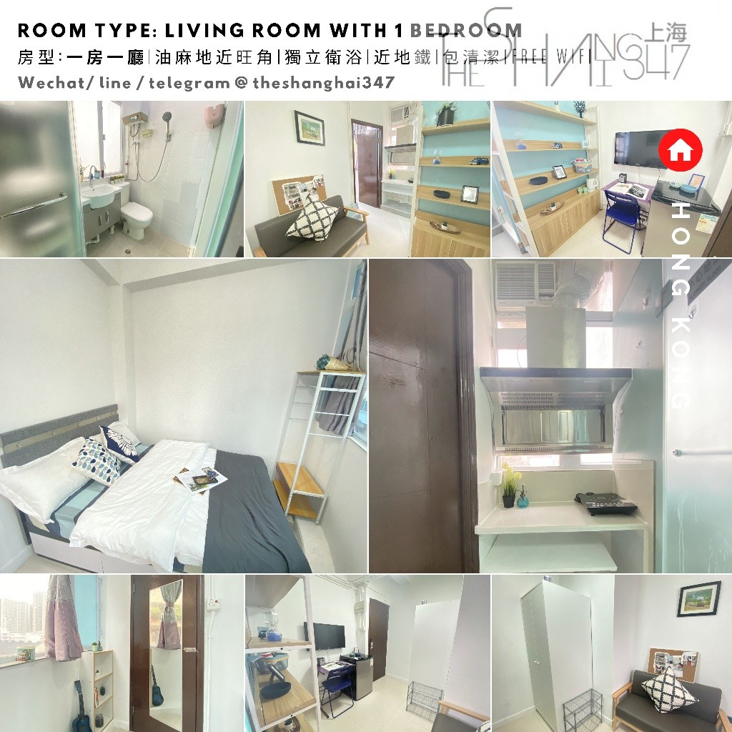 Room type: Living Room with one bedroom, starting from HKD11500油麻地一房一廳包清潔包維修免費WiFi - 旺角/油麻地 - 房間 (合租／分租) - Homates 香港