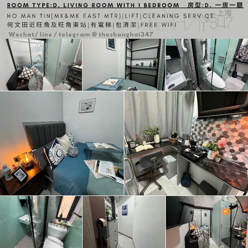 Ho Man Tin, Hong Kong Living room with one bedroom $13700up, flexible rentals term - 何文田/京士柏 - 房間 (合租／分租) - Homates 香港