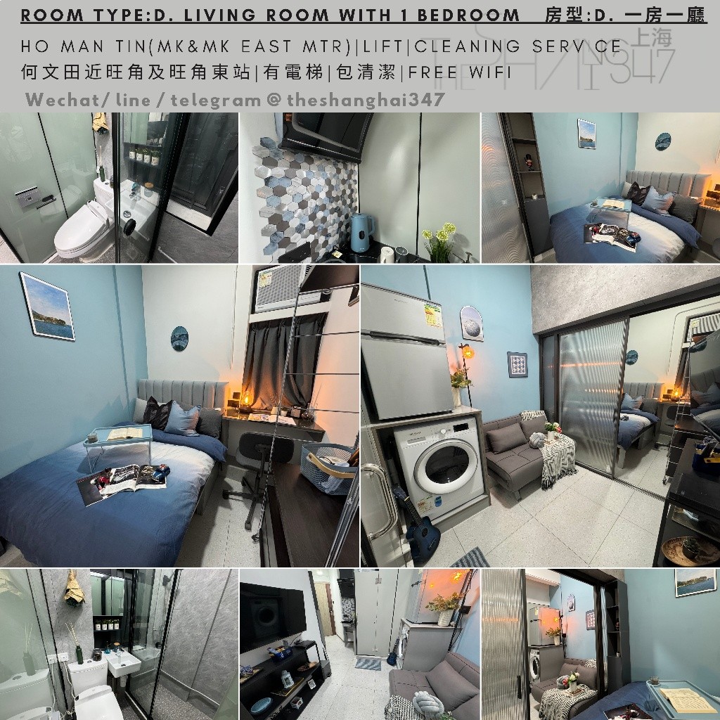 Ho Man Tin, Hong Kong Living room with one bedroom $13700up, flexible rentals term - 何文田/京士柏 - 房間 (合租／分租) - Homates 香港
