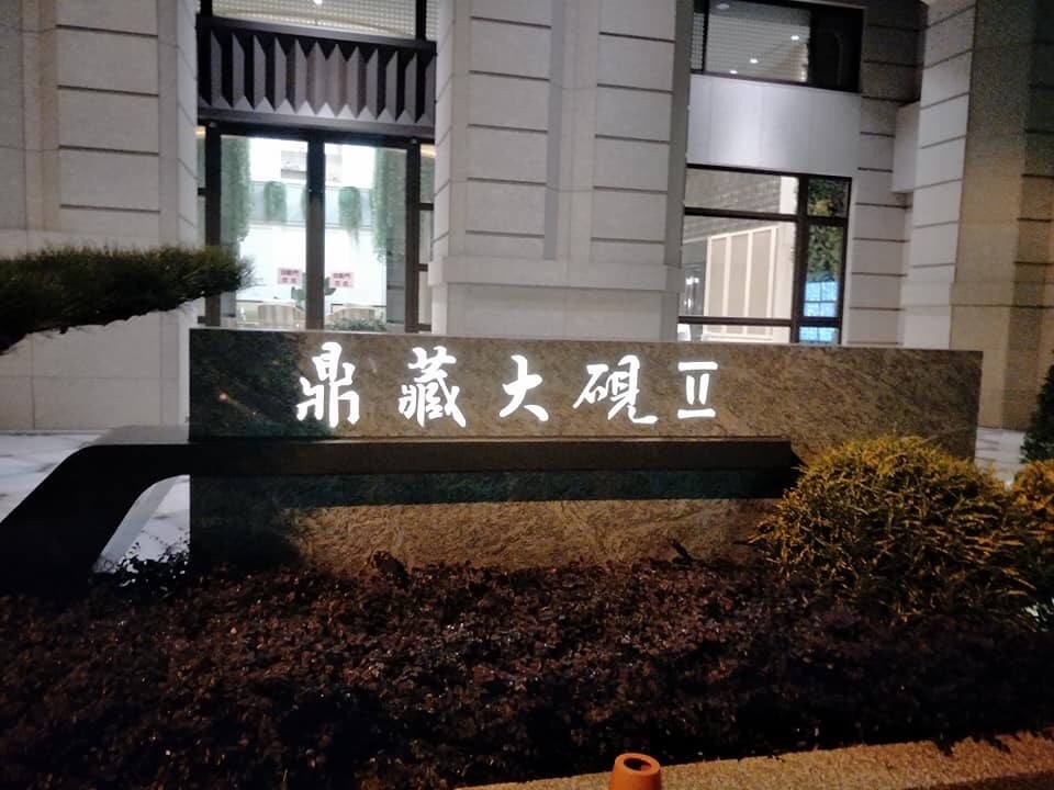 大中壢全新電梯大廈3房2廳2衛1廚房 - Yangmei - Flat - Homates Taiwan