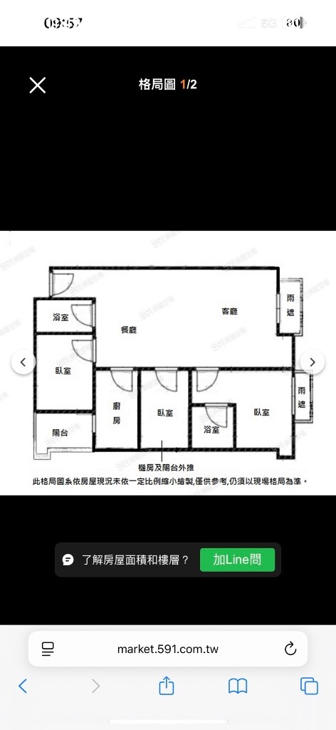 【電梯華夏合租一戶的套房找室友】 - 三重区 - 整个住家 - Homates 台湾