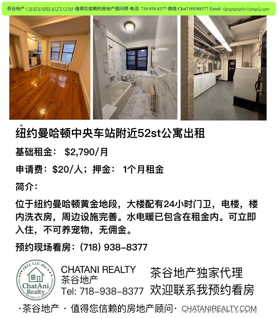 纽约曼哈顿中城中央车站附近出租 -  - 整套出租 - Homates 美国