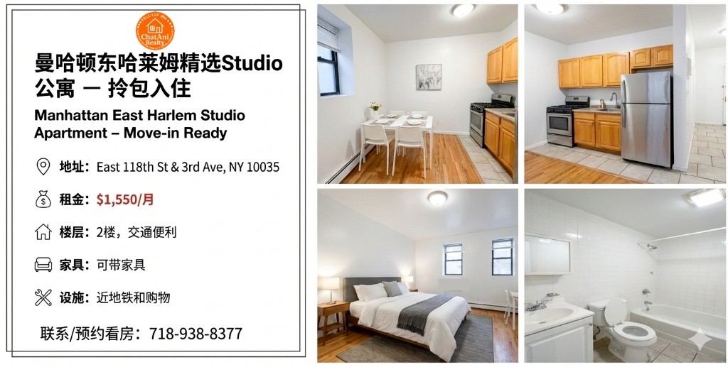 纽约曼哈顿东哈乐门Studio统舱-拎包入住 -  - 整套出租 - Homates 美国